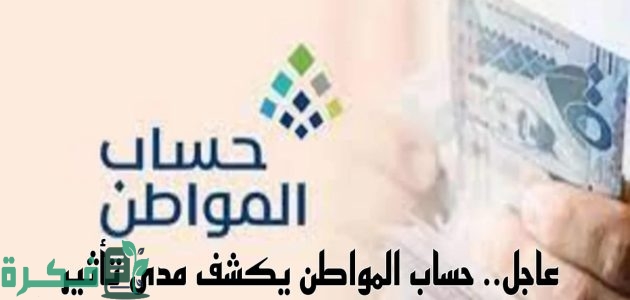 هل حافز يؤثر على حساب المواطن أم لا؟.. "البرنامج" يجيب 1 هل حافز يؤثر على حساب المواطن