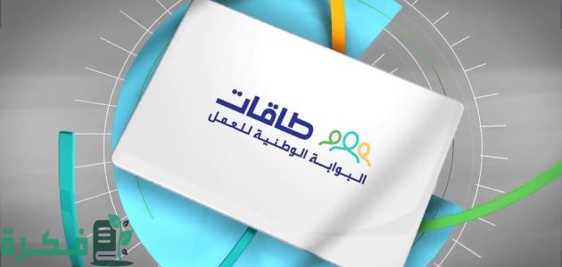 هل يوجد حافز لربات البيوت وشروطه؟.. "النفاذ الوطني" يجيب 1 هل يوجد حافز لربات البيوت