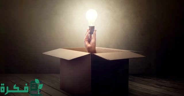 أمثلة عن التفكير خارج الصندوق أمثلة عن التفكير خارج الصندوق