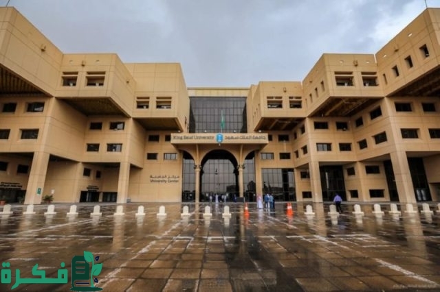 "جامعة الملك سعود" تُحذِّر الطلبة من حسابات وهمية تدَّعي تسجيلهم وضمان القبول "جامعة الملك سعود" تُحذِّر الطلبة من حسابات وهمية تدَّعي تسجيلهم وضمان القبول
