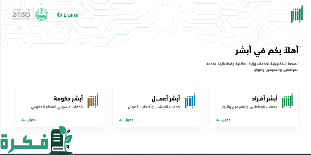 أبشر توضح شرطاً لتجديد الجواز السفر السعودي 1446 أبشر توضح شرطاً لتجديد الجواز السفر السعودي 1446