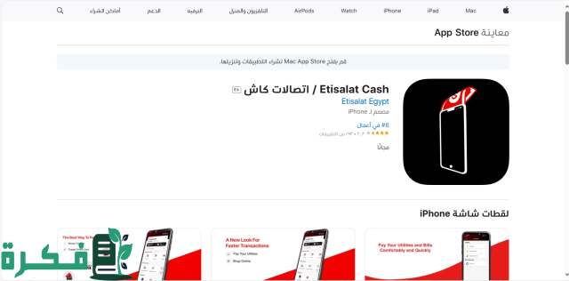 هل يمكن عمل محفظة اتصالات كاش من البيت هل يمكن عمل محفظة اتصالات كاش من البيت