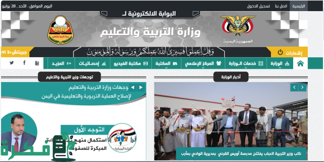 رابط نتائج الثانوية العامة اليمن صنعاء ٢٠٢٤ برقم الجلوس للقسم العلمي والأدبي yemenexam com رابط نتائج الثانوية العامة اليمن صنعاء ٢٠٢٤ برقم الجلوس للقسم العلمي والأدبي yemenexam com