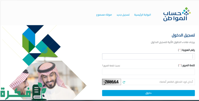 هل يمكن للزوجة المطلقة التسجيل في حساب المواطن هل يمكن للزوجة المطلقة التسجيل في حساب المواطن
