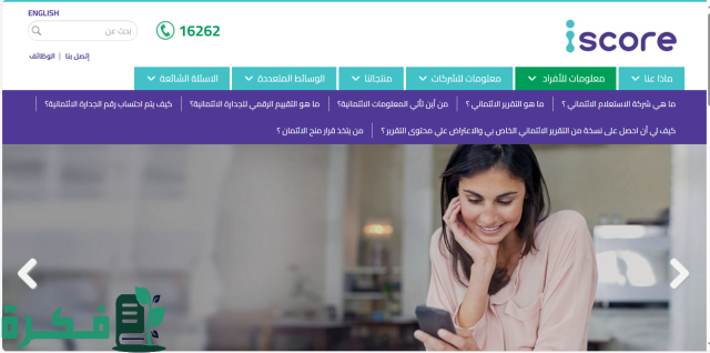 معرفة i score الخاص بي أون لاين معرفة i score الخاص بي أون لاين