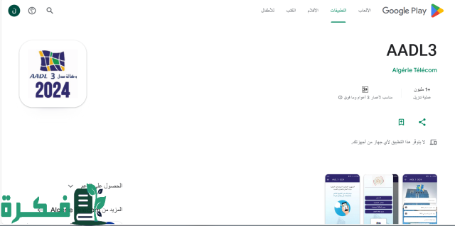 تطبيق التسجيل في وكالة عدل تطبيق التسجيل في وكالة عدل