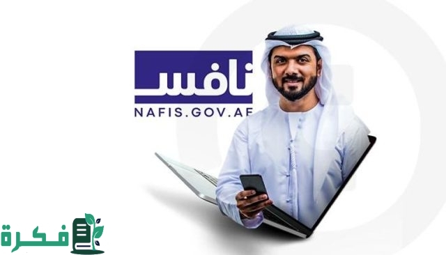 الإمارات.. فتح باب التسجيل في نافس لشركات القطاع الخاص الإمارات.. فتح باب التسجيل في نافس لشركات القطاع الخاص
