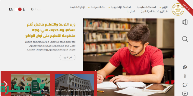 موعد نتيجة الثانوية العامة 2024 مصر عبر موقع وزارة التربية والتعليم موعد نتيجة الثانوية العامة 2024 مصر عبر موقع وزارة التربية والتعليم