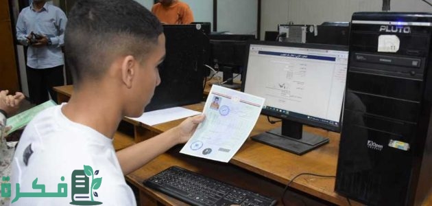 تسجيل اختبارات القدرات 2025/2025 "tansik.digital.gov.eg عبر موقع التنسيق الالكتروني" 1 تسجيل اختبارات القدرات 2024/2025 tansik.digital.gov.eg موقع التنسيق الالكتروني