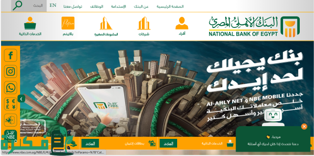 المحلات المتعاقدة مع نقاط البنك الأهلي المحلات المتعاقدة مع نقاط البنك الأهلي