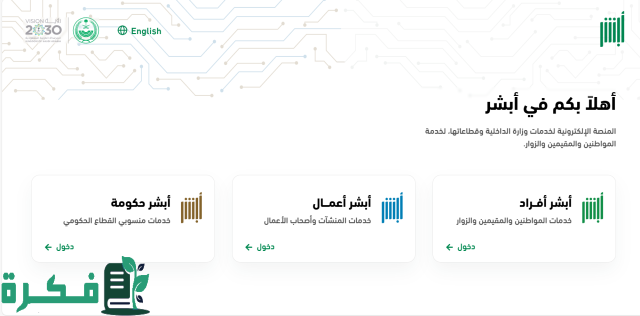 طريقة سداد المخالفات المرورية والاعتراض عليها طريقة سداد المخالفات المرورية والاعتراض عليها