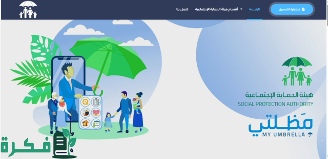 الإستعلام عن أسماء المشمولين بالرعاية الإجتماعية الوجبة الأخيرة رابط مظلتي 2024 الإستعلام عن أسماء المشمولين بالرعاية الإجتماعية الوجبة الأخيرة رابط مظلتي 2024