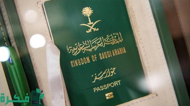 يسمح بدخول 88 دولة دون تأشيرة.. "الجواز السعودي" يحافظ على ترتيبه العالمي يسمح بدخول 88 دولة دون تأشيرة.. "الجواز السعودي" يحافظ على ترتيبه العالمي