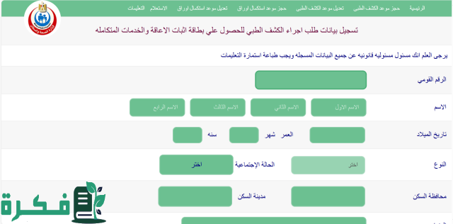 من يستحق بطاقة الخدمات المتكاملة من يستحق بطاقة الخدمات المتكاملة