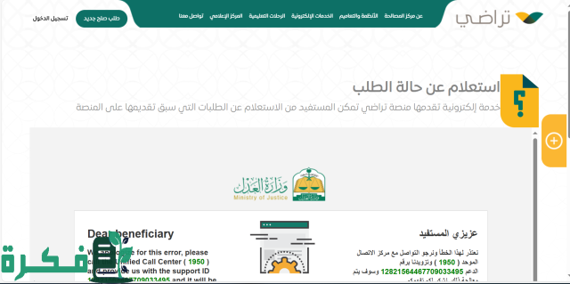 خطوات التحقق من وثيقة الصلح تراضي في المملكة العربية السعودية خطوات التحقق من وثيقة الصلح تراضي في المملكة العربية السعودية