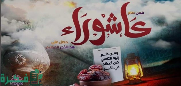"أمام الحرم المكي": صيام يوم عاشوراء اقتداء بالسنة المطهرة وأنبياء الله وشكرًا للنعم 1 "السديس": صيام يوم عاشوراء اقتداء بالسنة المطهرة وأنبياء الله وشكرًا للنعم