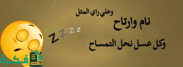 أمثال شعبية مضحكة عن الرجال أمثال شعبية مضحكة عن الرجال