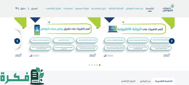 حساب المواطن يعلن عن مكافأة الطلاب ضمن مصادر الدخل حساب المواطن يعلن عن مكافأة الطلاب ضمن مصادر الدخل