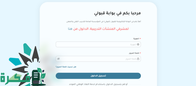 "تقني حقل" يفتح باب القبول والتسجيل لبرنامج الدبلوم الصباحي "تقني حقل" يفتح باب القبول والتسجيل لبرنامج الدبلوم الصباحي