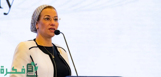 وزيرة البيئة المصري: مصر هيأت الطريق نحو الاقتصاد الأخضر لتنمية للاستثمار 1 وزيرة البيئة: مصر هيأت الطريق نحو الاقتصاد الأخضر بتشريعات واضحة وإتاحة حوافز للاستثمار