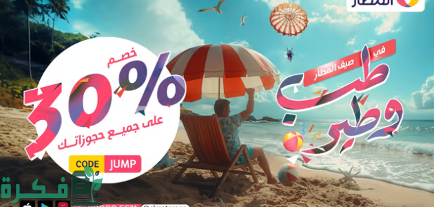 تطبيق "المطار" وحملة "طب وطير" يستخدم أدوات الذكاء الاصطناعي للحملات التسويقية 1 حملة "طب وطير" تستخدم أدوات الذكاء الاصطناعي للحملات التسويقية.. خطوة نحو المستقبل