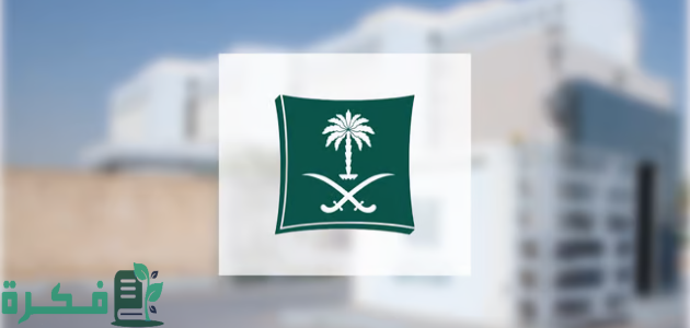 "وزارة التجارة" أكثر من 1.5 مليون سجل تجاري قائم في السعودية بنهاية الربع الثاني 2025 1 "التجارة": أكثر من 1.5 مليون سجل تجاري قائم بالمملكة بنهاية الربع الثاني 2024