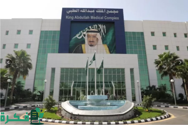 "تجمع جدة الصحي الثاني" يحصل على شهادة الاعتماد الدولي لمنظمة الابتكار الحكومية "تجمع جدة الصحي الثاني" يحصل على شهادة الاعتماد الدولي لمنظمة الابتكار الحكومية