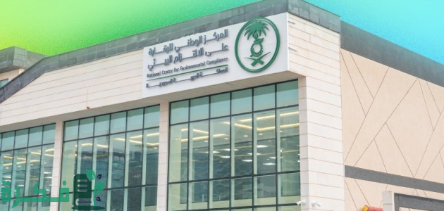 "المركز الوطني للرقابة" يعلن تنفيذ أفضل الممارسات العالمية في مجال مراقبة جودة الهواء 1 "الالتزام البيئي" ينقل خبرات ومعارف الأمم المتحدة في مراقبة جودة الهواء إلى كوادره الوطنية