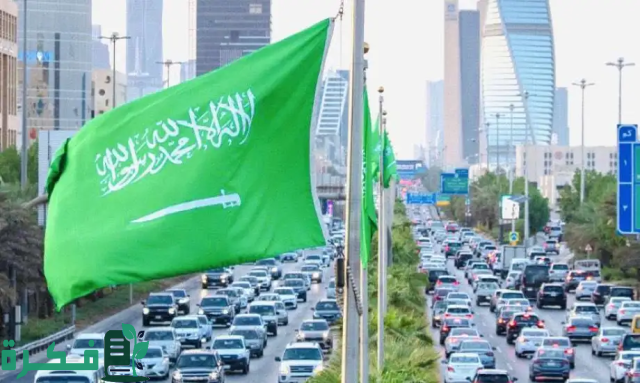متى اليوم الوطني السعودي 2024/1446 هوية اليوم الوطني متى اليوم الوطني السعودي 2024/1446 هوية اليوم الوطني