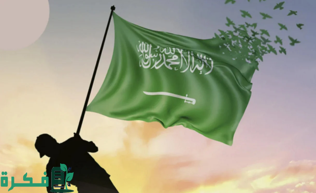 متى اليوم الوطني السعودي 2024/1446 هوية اليوم الوطني متى اليوم الوطني السعودي 2024/1446 هوية اليوم الوطني