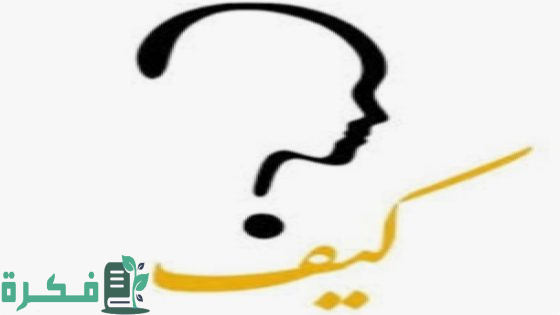 تردد قناة كيف الدينية تردد قناة كيف الدينية