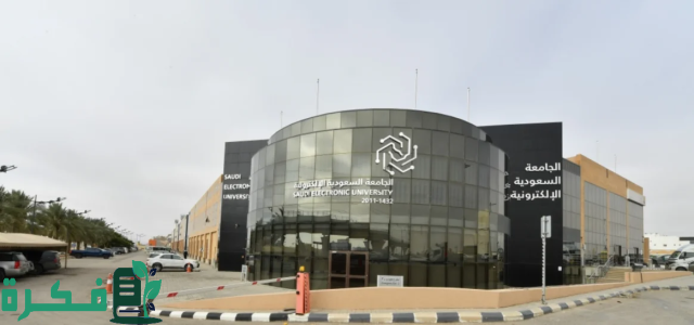 الجامعة السعودية الإلكترونية تمدّد التقديم على برامج البكالوريوس حتى 19 محرم الجامعة السعودية الإلكترونية تمدّد التقديم على برامج البكالوريوس حتى 19 محرم