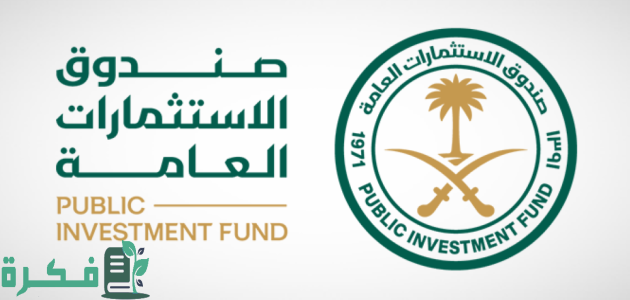 صندوق الاستثمارات العامة يُمكّن السوق المالية السعودية ويعزز الاستثمار الاجنبي 1 صندوق الاستثمارات العامة يُمكّن السوق المالية السعودية ويعزّز جاذبيته للاستثمار الأجنبي