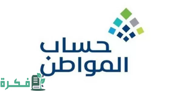 "حساب المواطن" يعلن أهمية الإفصاح عن العوائد المالية من الأصول العقارية للتابعين 1 حساب المواطن يعلن عن ضرورة الإفصاح عن العوائد المالية من الأصول العقارية للتابعين