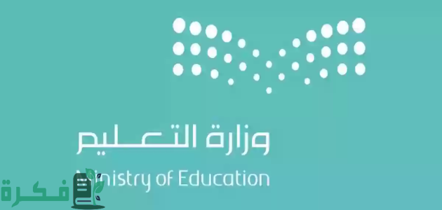 ما حقيقة تأخير بداية الدراسة 1446 للعام الجديد؟.. "وزارة التعليم" تجيب 1 ما حقيقة تأخير بداية الدراسة 1446 للعام الجديد؟.. وزارة التعليم تكشف التفاصيل
