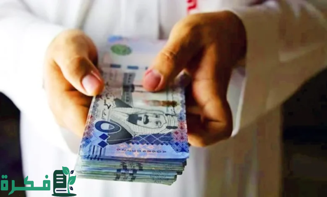 حقيقة زيادة مرتبات شهر أغسطس للقطاع الحكومي والخاص في السعودية حقيقة زيادة مرتبات شهر أغسطس للقطاع الحكومي والخاص في السعودية