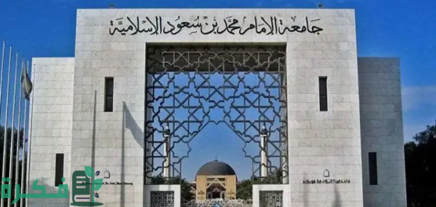 "جامعة الإمام عبدالرحمن بن فيصل" تعلن الدفعة الثانية من المقبولين للعام الجامعي المقبل 1 "جامعة الإمام" تعلن الدفعة الثانية من المقبولين للعام الجامعي المقبل