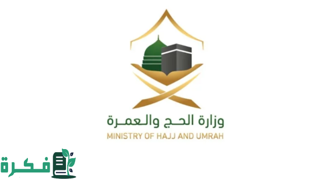الحج والعمرة: تجنبوا الافتراش والنوم في ساحات الحرمين الحج والعمرة: تجنبوا الافتراش والنوم في ساحات الحرمين