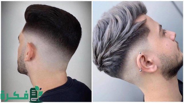 أشكال تدريجات شعر مميزة وجديدة أشكال تدريجات شعر مميزة وجديدة