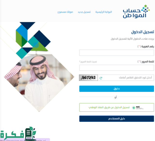 "حساب المواطن" يعلن بدء إيداع الدعم المخصص لشهر يوليو للمستفيدين المكتملة طلباتهم "حساب المواطن" يعلن بدء إيداع الدعم المخصص لشهر يوليو للمستفيدين المكتملة طلباتهم