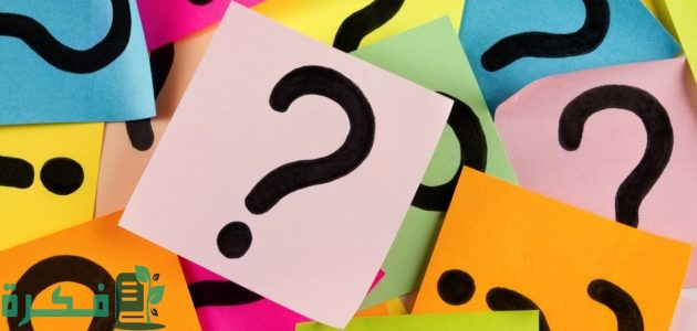 90+ أسئلة صراحة جريئة جدًا للزوجة 1 اسئلة صراحة جريئة جدا للزوجة