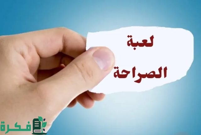 اسئلة صراحة جريئة جدا للزوجة اسئلة صراحة جريئة جدا للزوجة