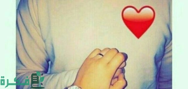أسئلة صراحة عن الحب للبنات 1 اسئلة صراحة عن الحب للبنات
