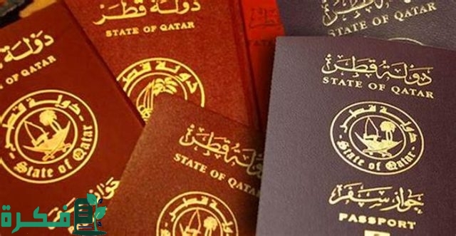 الاستعلام عن صلاحية الإقامة في قطر وزارة الداخلية الاستعلام عن صلاحية الإقامة في قطر وزارة الداخلية