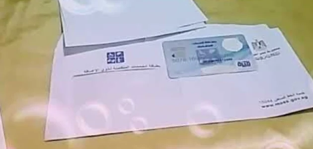 "عبر وزارة التضامن" الاستعلام عن كارت الخدمات المتكاملة بالرقم القومي 2025 1 الاستعلام عن كارت الخدمات المتكاملة بالرقم القومي 2024 عبر الموقع الرسمي لوزارة التضامن