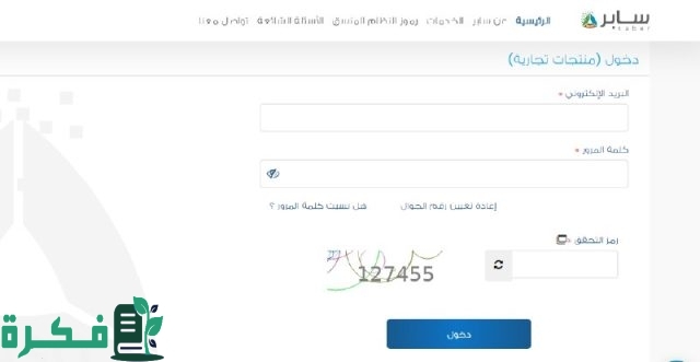 أرقام قياسية.. "سابر" تعلن تسجيل أكثر من 7 آلاف مستفيد و800 ألف منتج بـ2024 أرقام قياسية.. "سابر" تعلن تسجيل أكثر من 7 آلاف مستفيد و800 ألف منتج بـ2024