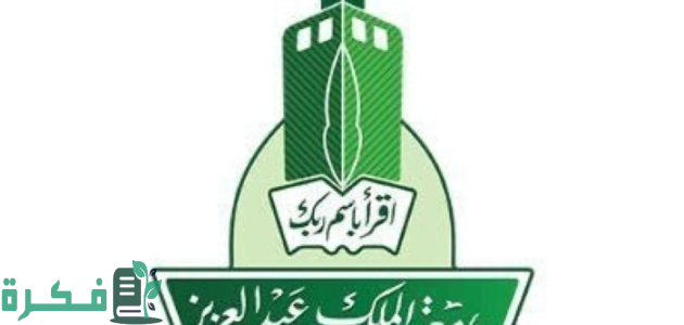 بدء فتح التسجيل والقبول في جامعة الملك عبدالعزيز 1 جدة.. "جامعة الملك عبدالعزيز" تفتح باب القبول والتسجيل غداً