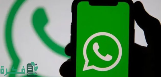 "ميتا" تدعم "واتساب" بخدمات جديدة من الذكاء الاصطناعي 1 "ميتا" تدعم "واتساب" بميزات ذكاء اصطناعي استثنائية