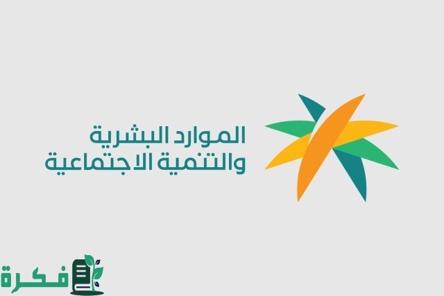 بعد كم يوم تنزل أهلية الضمان المطور بعد كم يوم تنزل أهلية الضمان المطور