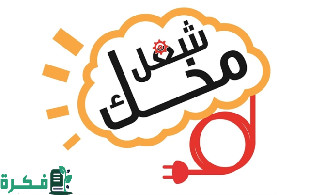 اسئلة تقييم ذكاء سريع اسئلة تقييم ذكاء سريع